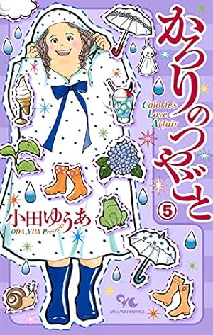 ふれなばおちん コミック 1-11巻完結セット (オフィスユーコミックス